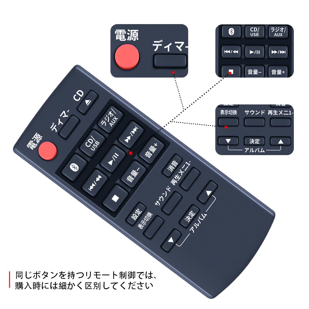 Amazon | ミニコンポリモコン N2QAYB000947 for Panasonic
