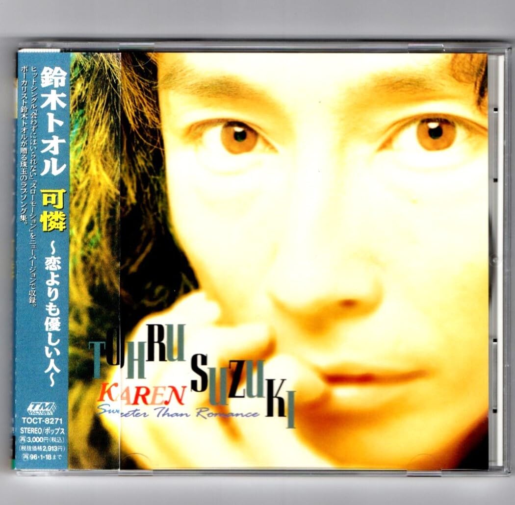 LOOK 鈴木トオル L3C because CDほか全部まとめて！ LOOK 鈴木トオル