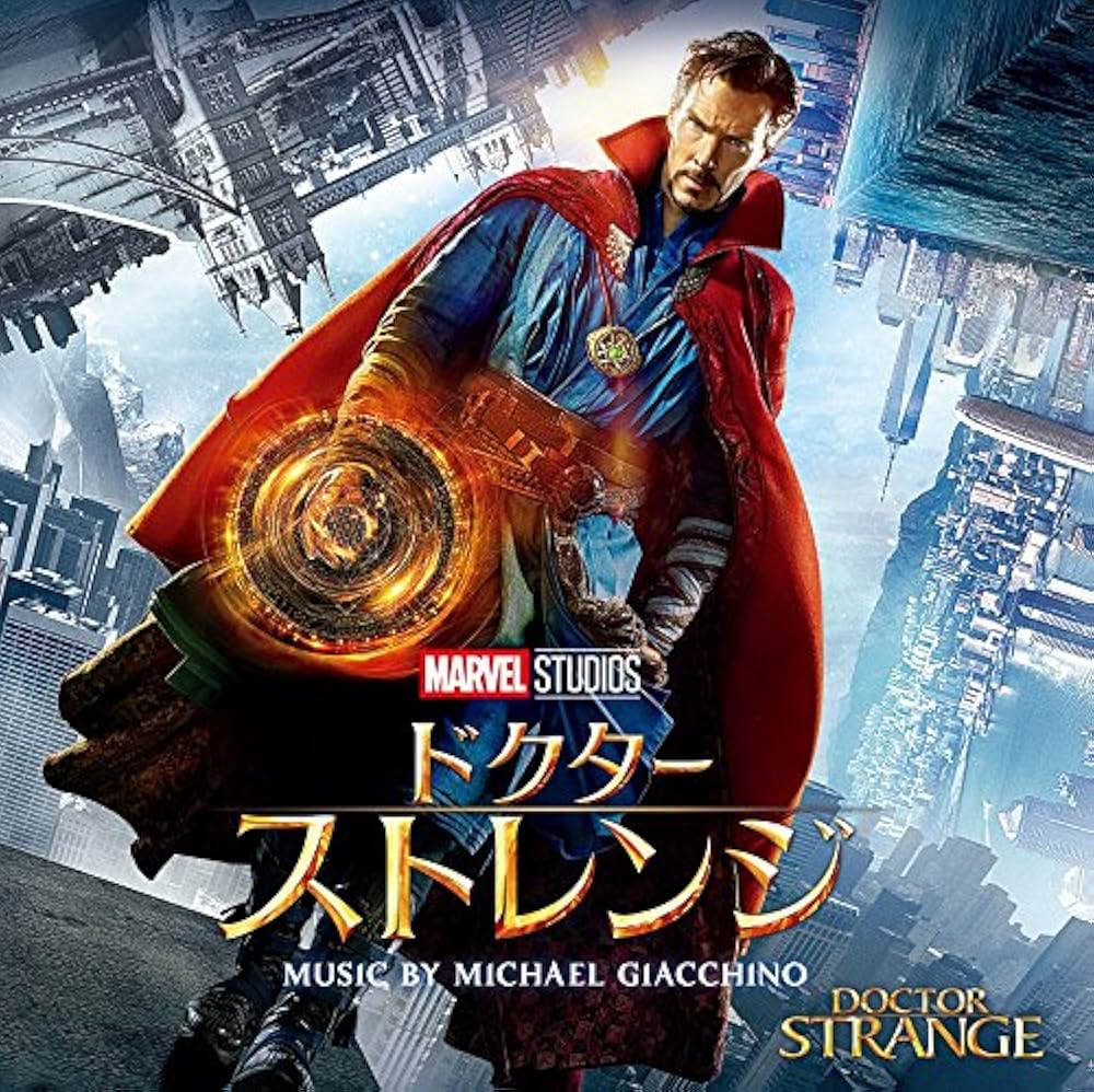 Amazon.co.jp: ドクター・ストレンジ -オリジナル・サウンドトラック
