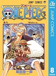 Amazon.co.jp: ONE PIECE モノクロ版 62 (ジャンプコミックスDIGITAL