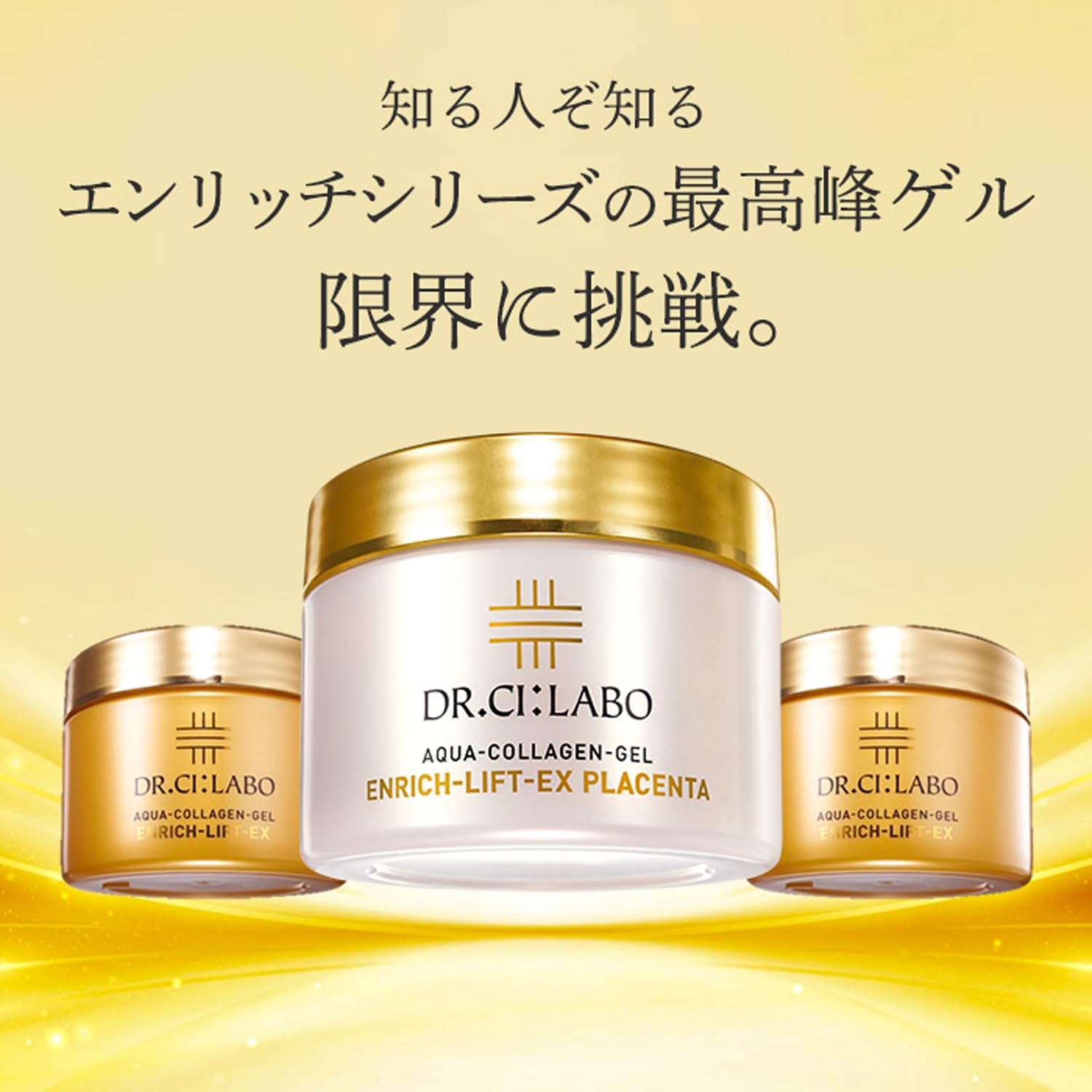 Amazon.co.jp: ドクターシーラボ (DR.CI:LABO) (旧モデル) アクア