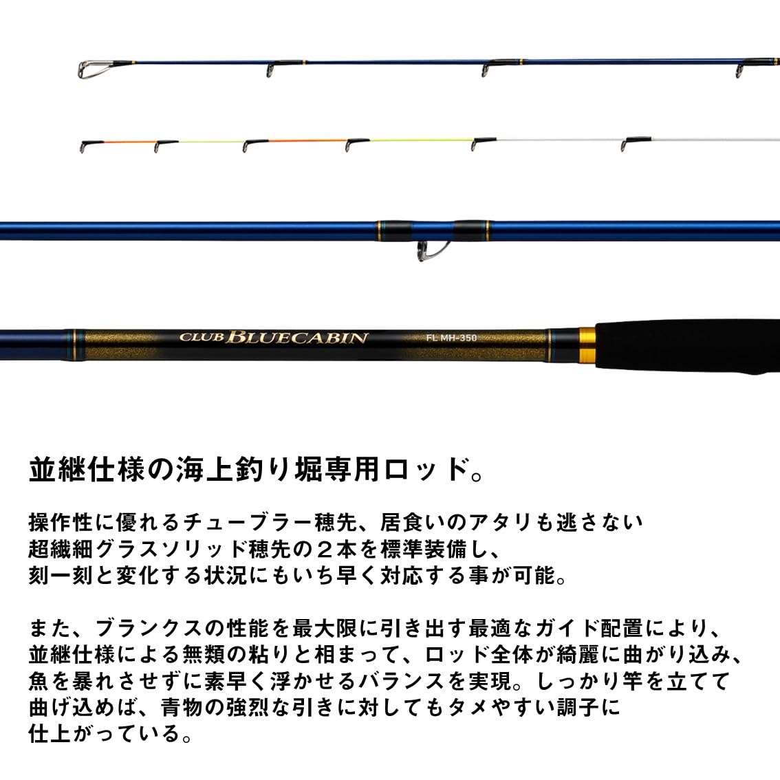 Amazon | ダイワ(DAIWA) 海上釣堀竿 クラブブルーキャビンFL MH-300・K