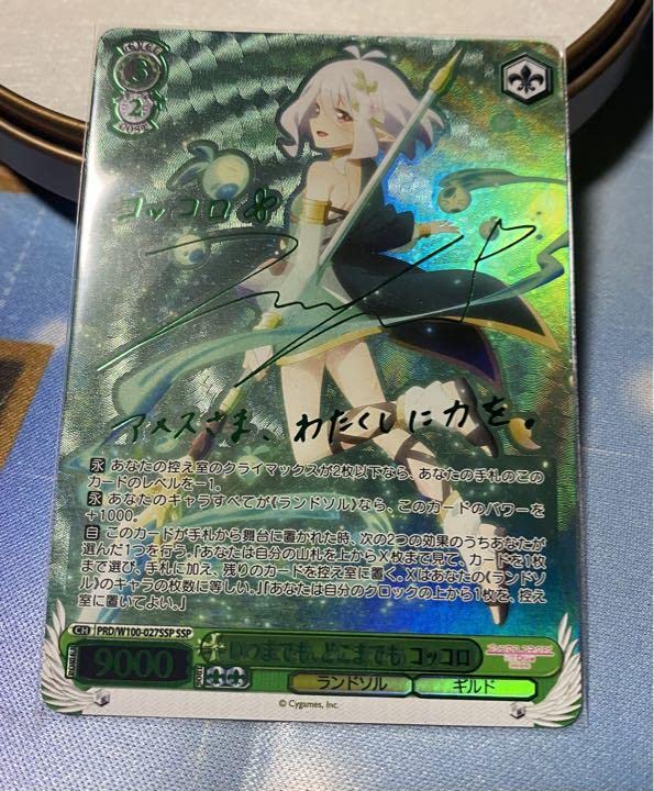 ヴァイスシュヴァルツ ギルド結成 キャル ペコリーヌ コッコロ 3枚