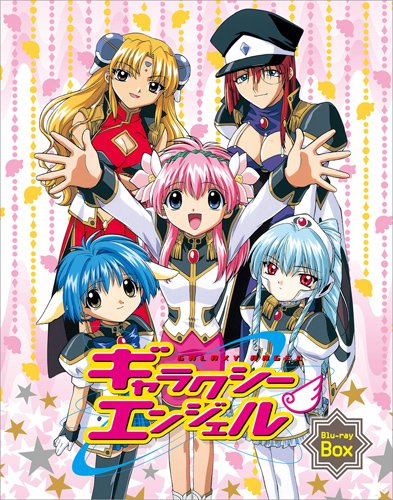 Amazon.co.jp: ギャラクシーエンジェル Blu-ray Box : 新谷良子, 田村