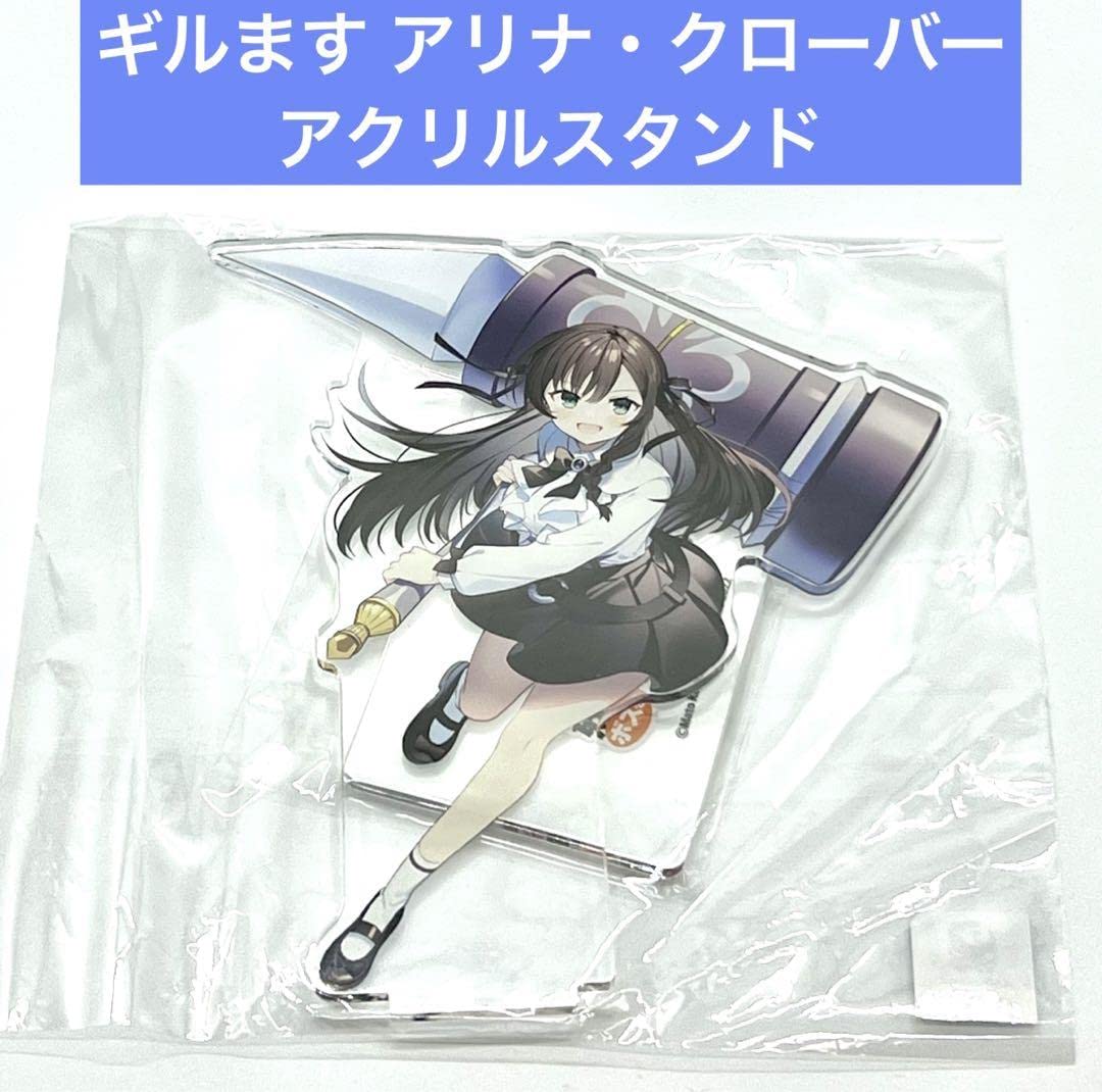Amazon.co.jp: ギルます アリナ クローバー 特典アクリルスタンド