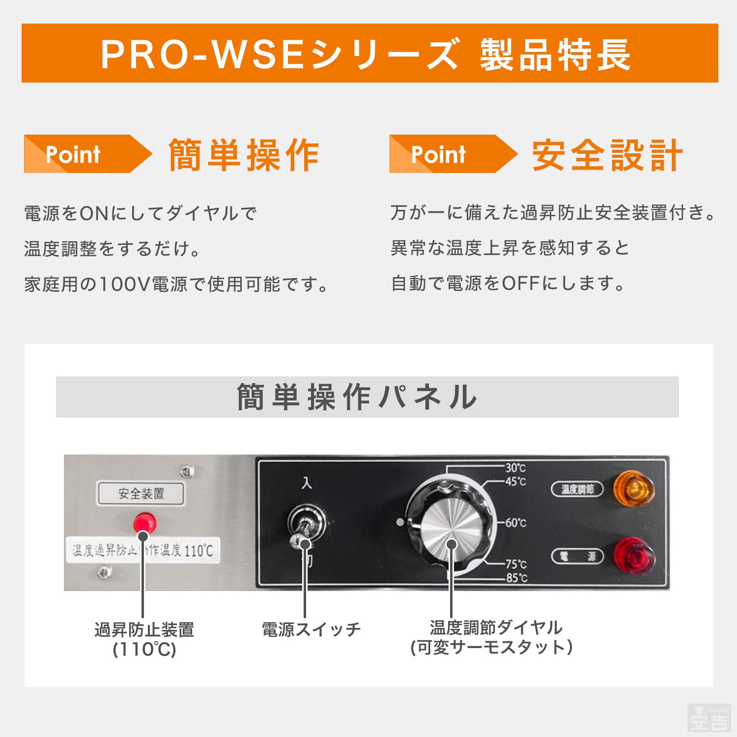 Amazon | 業務用ホットショーケース PRO-9WSE | 株式会社 安吉 | 冷蔵