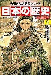 日本の歴史(8)【電子特別版】 天下統一の戦い 安土桃山時代 日本の歴史