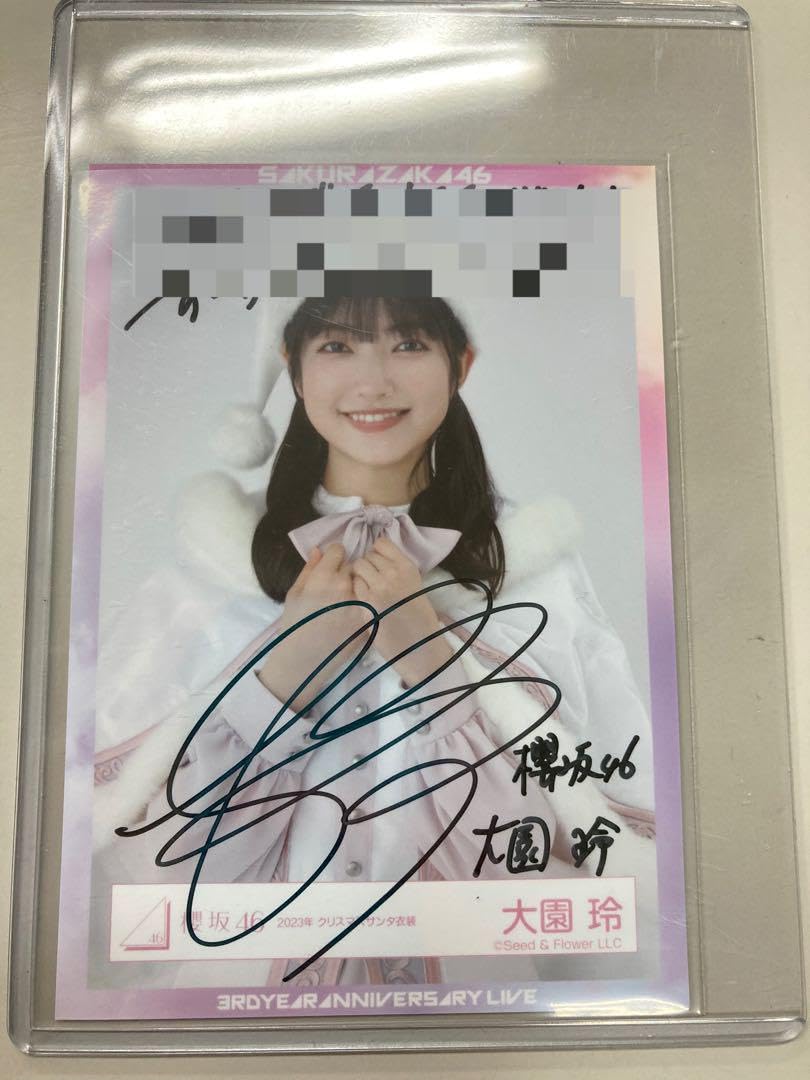 櫻坂46 大園玲 2025年 サンタ衣装 直筆サイン 商品詳細ページ | 櫻坂