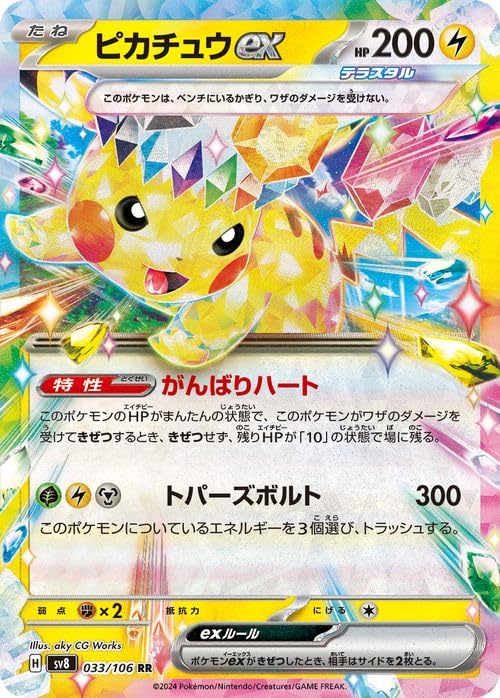 Amazon.co.jp: ポケモンカードゲームSV sv8 拡張パック 超電ブレイカー