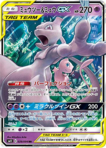 Amazon.co.jp: ポケモンカードゲーム SM11 029/094 ミュウツー＆ミュウ