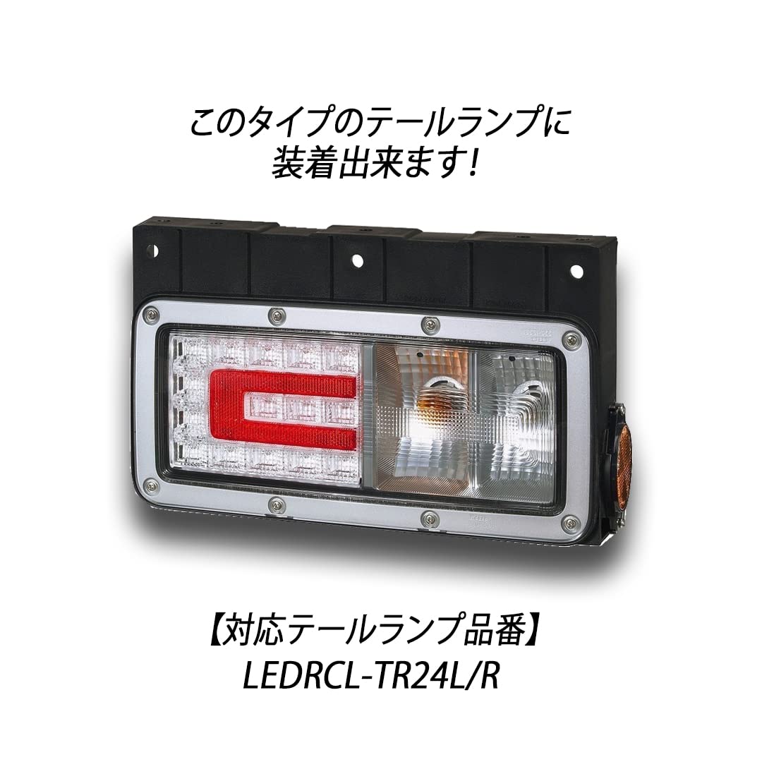 Amazon | 日野自動車純正テールランプ用メッキテールランプベゼル 17