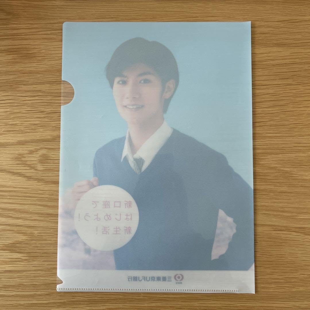 Amazon.co.jp: 三浦春馬クリアファイル : おもちゃ