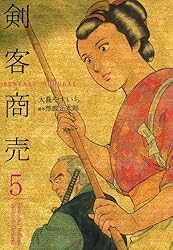 剣客商売 40巻 | 大島やすいち, 池波正太郎 | マンガ | Kindleストア