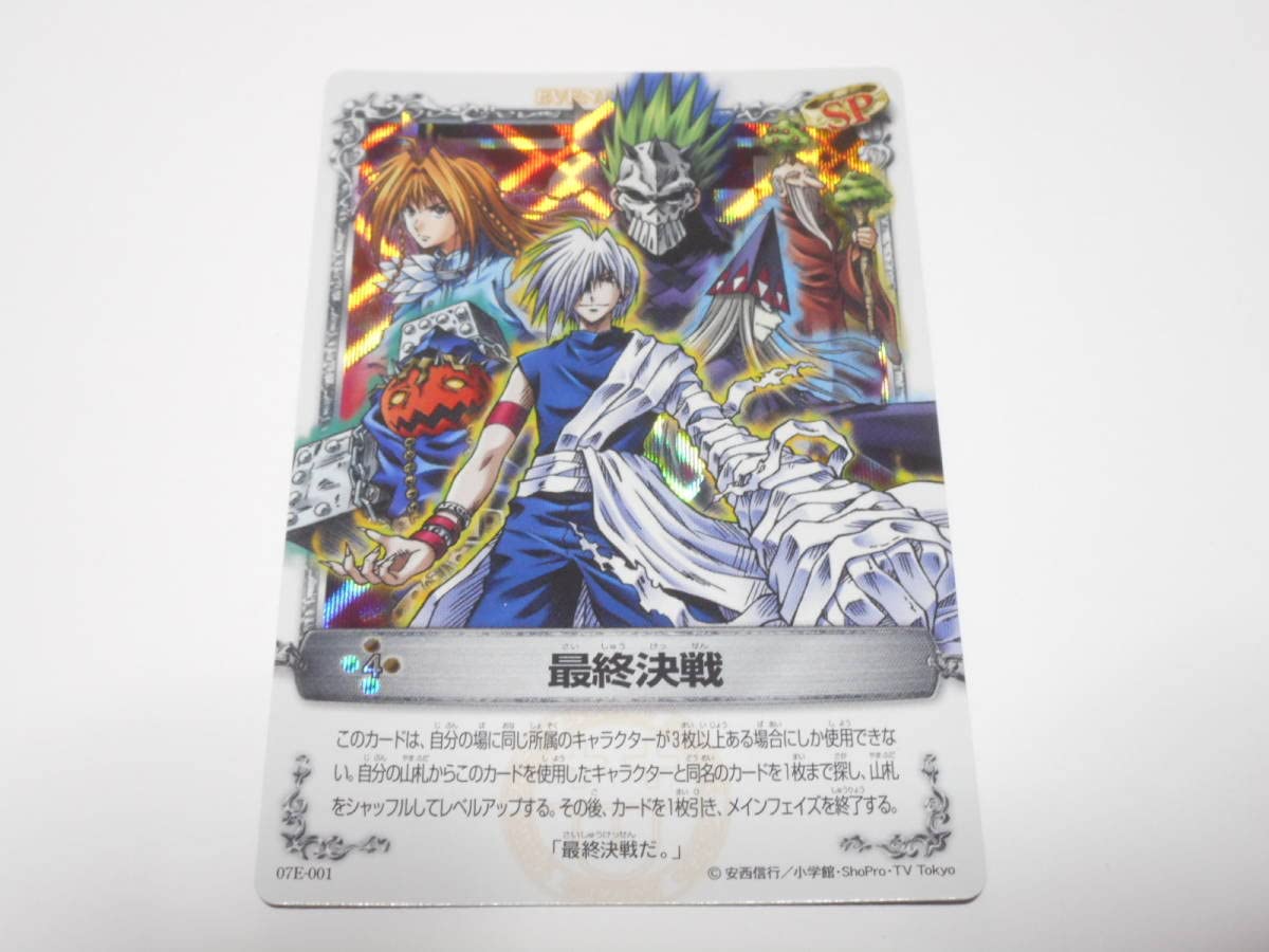 Amazon.co.jp: 07E-001 最終戦/MAR メル メルヘヴン カード ザアーム