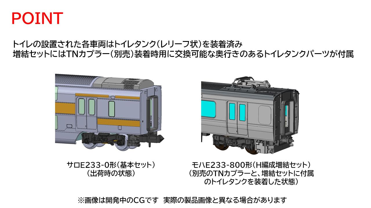 Amazon | トミーテック TOMIX Nゲージ JR E233 0系 中央線 T編成 増結