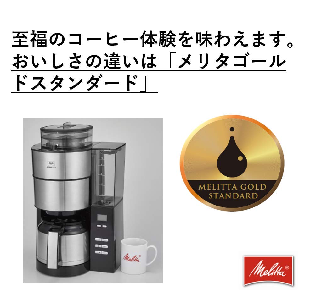 Amazon | メリタ ミル付き全自動コーヒーメーカー アロマフレッシュ
