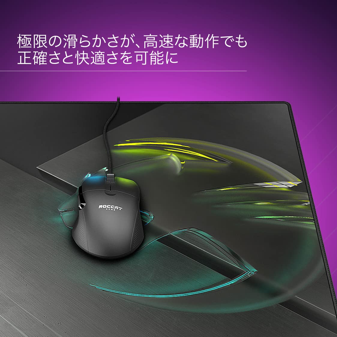 Amazon.co.jp: ROCCAT ゲーミングマウスパッド Sense Icon SQ 頑丈な