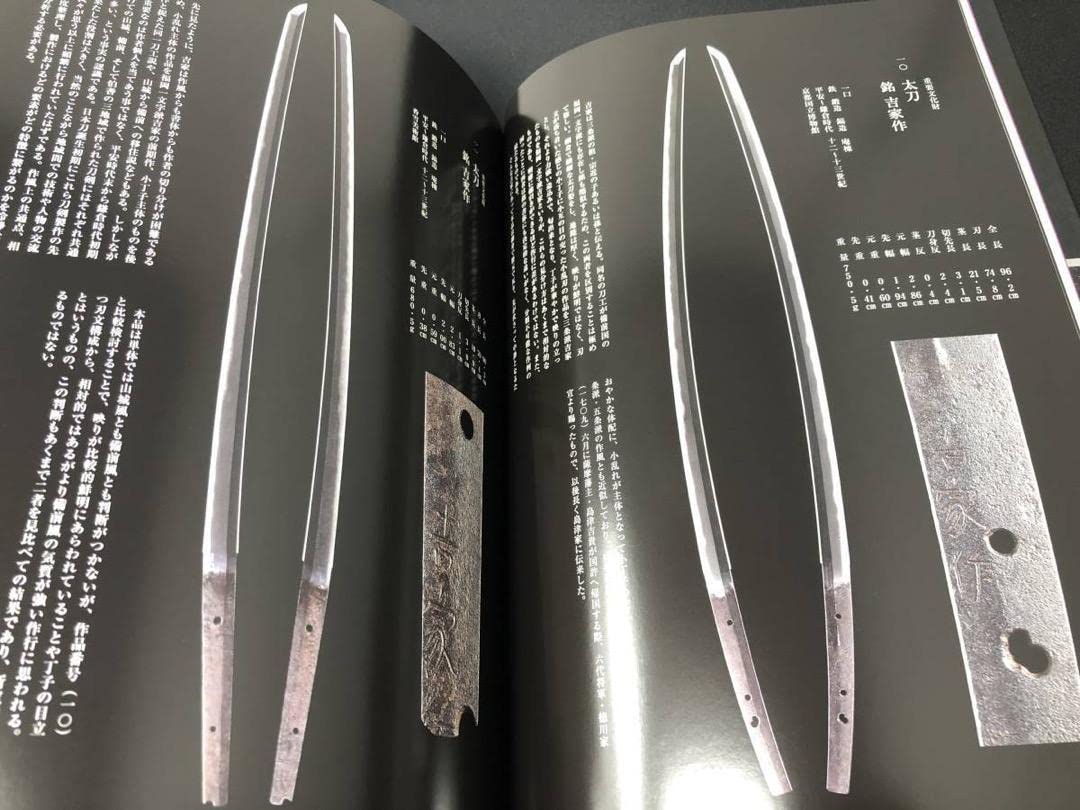 Amazon.co.jp: 図録 京のかたな 匠のわざと雅のこころ 2018年 京都国立