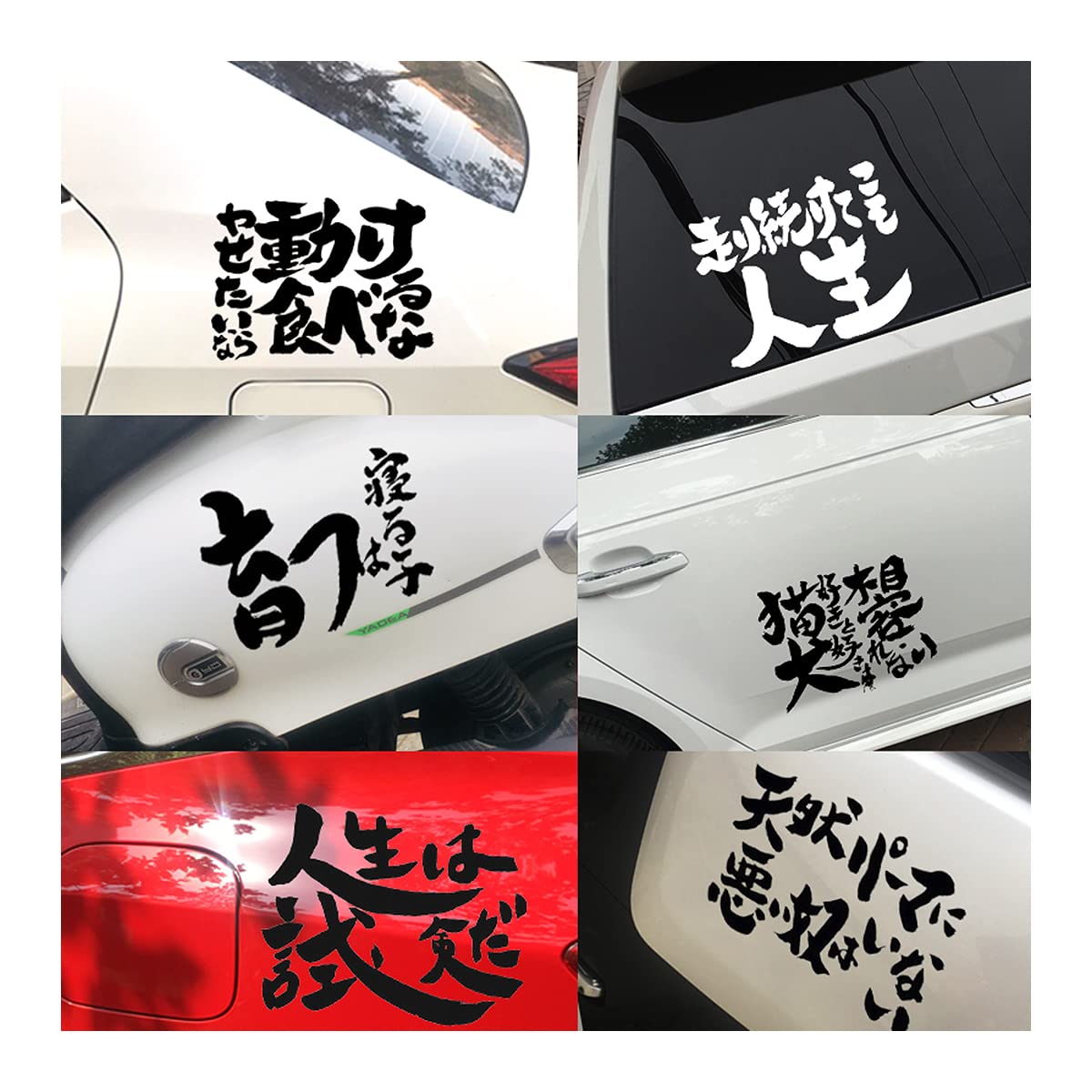 Amazon.co.jp: 銀魂 車ステッカー 坂田銀時 一言 名言 車貼る 車用 PC