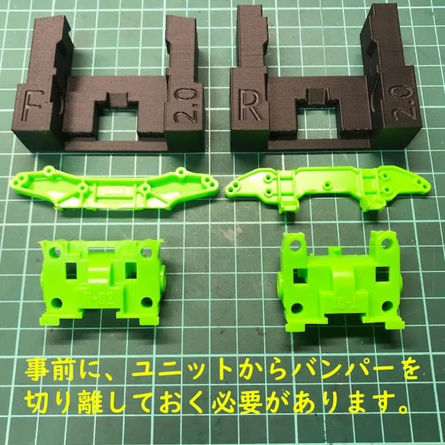 Amazon | ミニ四駆 MSシャーシ用 2.0mm UP 段上げ 治具（フロント用