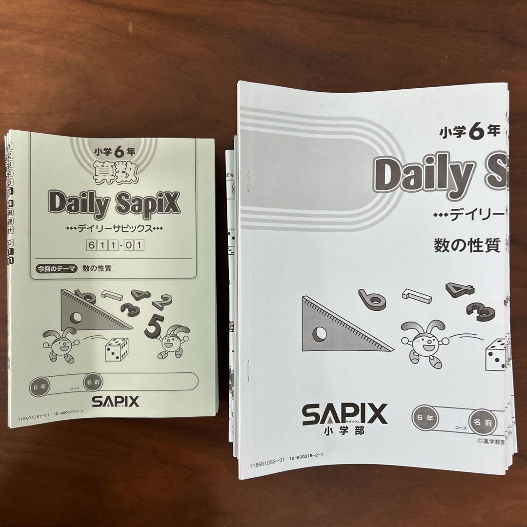 SAPIX サピックス 麻布中・合格への100題 5冊セット 小6 原本 絶版