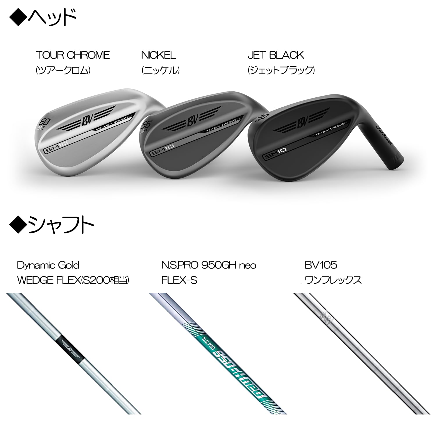 Amazon | Titleist(タイトリスト) VOKEY DESIGN JET BLACK SM10 BV105