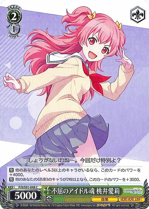 ヴァイス 離れていく距離 桃井愛莉 SP サイン プロセカ SP 離れていく