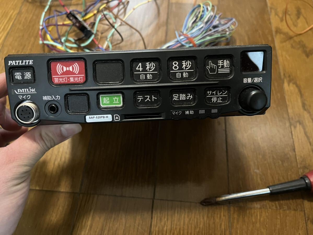 Amazon.co.jp: PATLITE パトライト 電子サイレンアンプ SAP-520PB-M