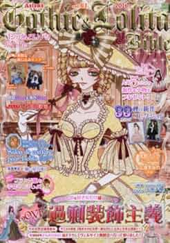 ゴシック&ロリータバイブルvol.61 (モール・オブ・ティーヴィーMOOK