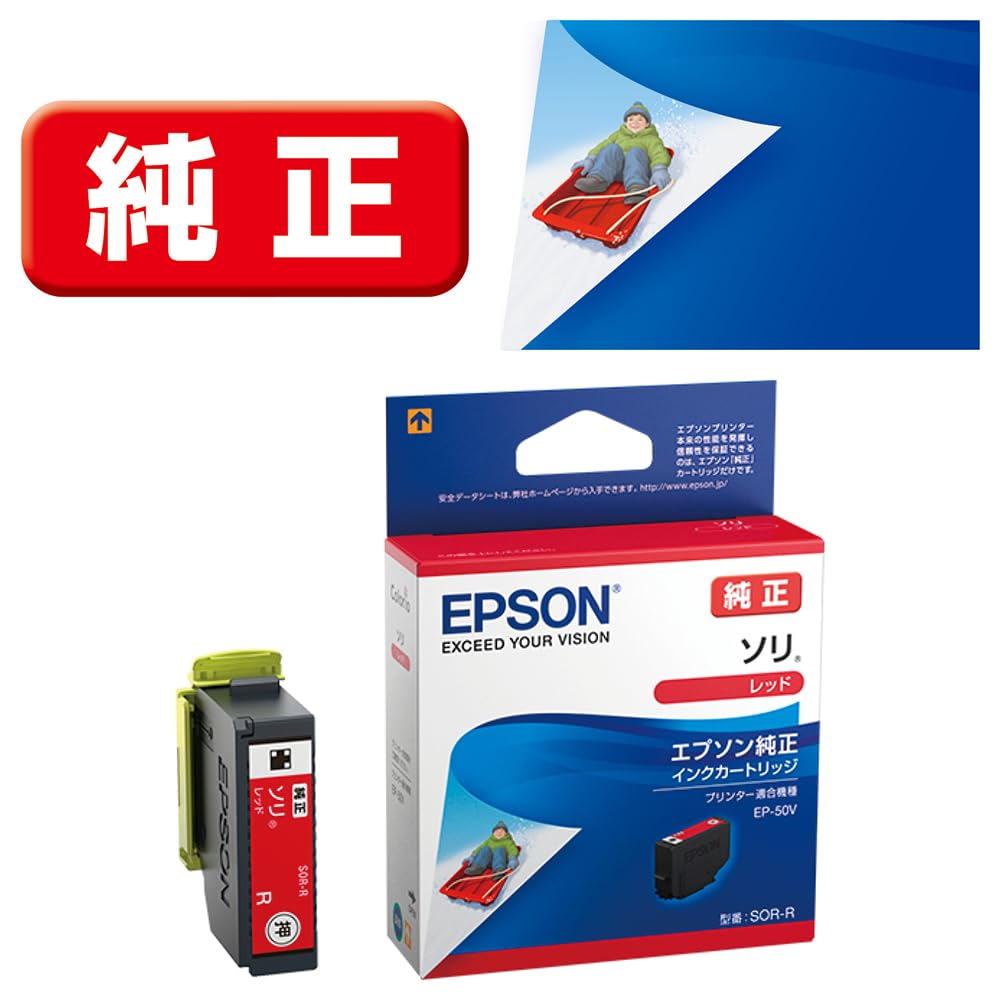 Amazon.co.jp: エプソン 純正 インクカートリッジ ソリ SOR-R レッド