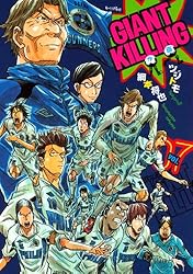 Amazon.co.jp: GIANT KILLING（57） (モーニング