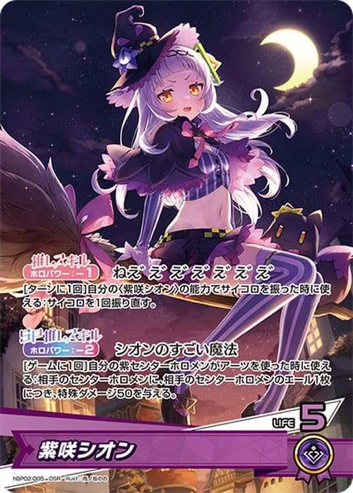 Amazon.co.jp: hololive OFFICIAL CARD GAME クインテットスペクトラム