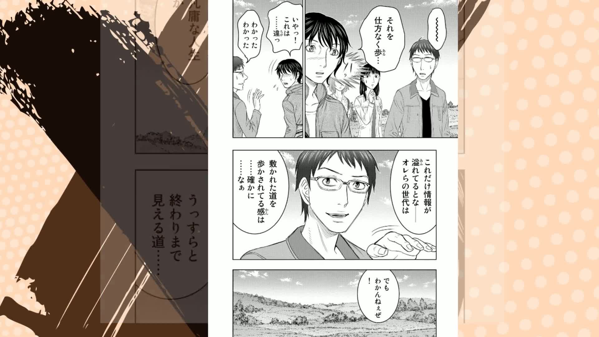 創世のタイガ（1） (イブニングコミックス) | 森恒二 | 青年マンガ