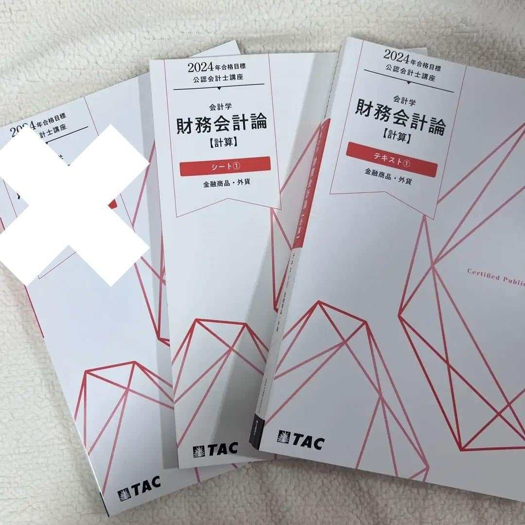 TAC 公認会計士 テキスト 2025 全科目セット TAC 公認会計士 テキスト
