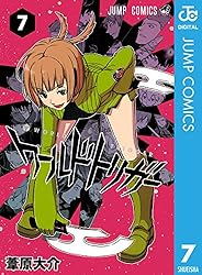 Amazon.co.jp: ワールドトリガー 25 (ジャンプコミックスDIGITAL) 電子