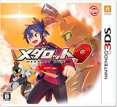 Amazon.co.jp: メダロット9 カブトVer. - 3DS : ゲーム