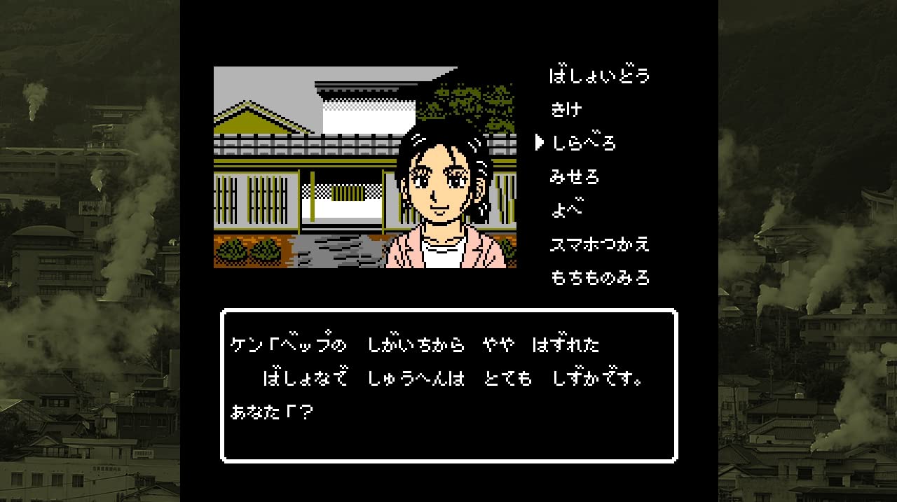 Amazon.co.jp: 大分・別府ミステリー案内 歪んだ竹灯篭 : ゲーム
