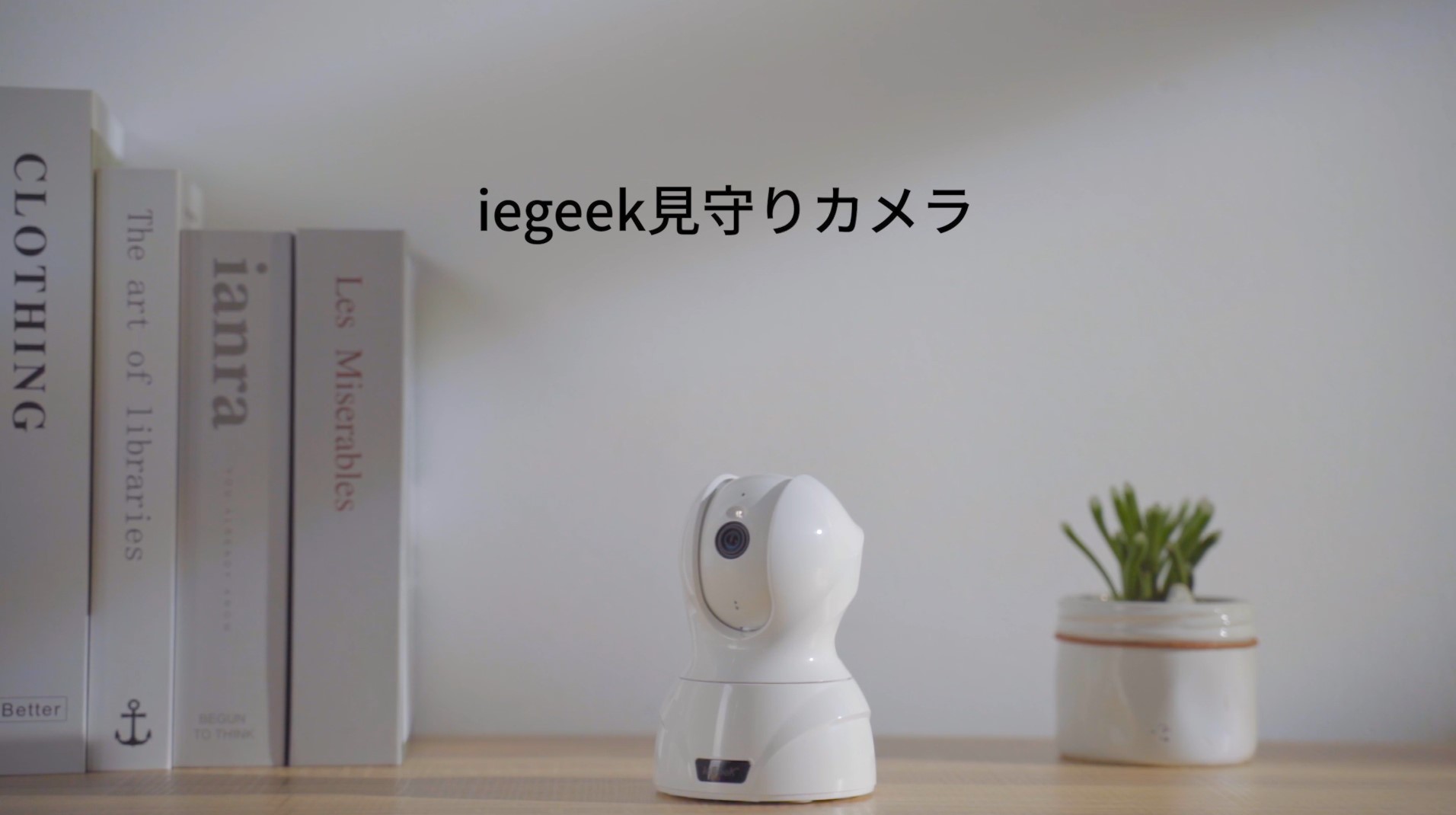 Amazon.co.jp: 【2023年・600万画素・アップグレード】 ieGeek最新室内