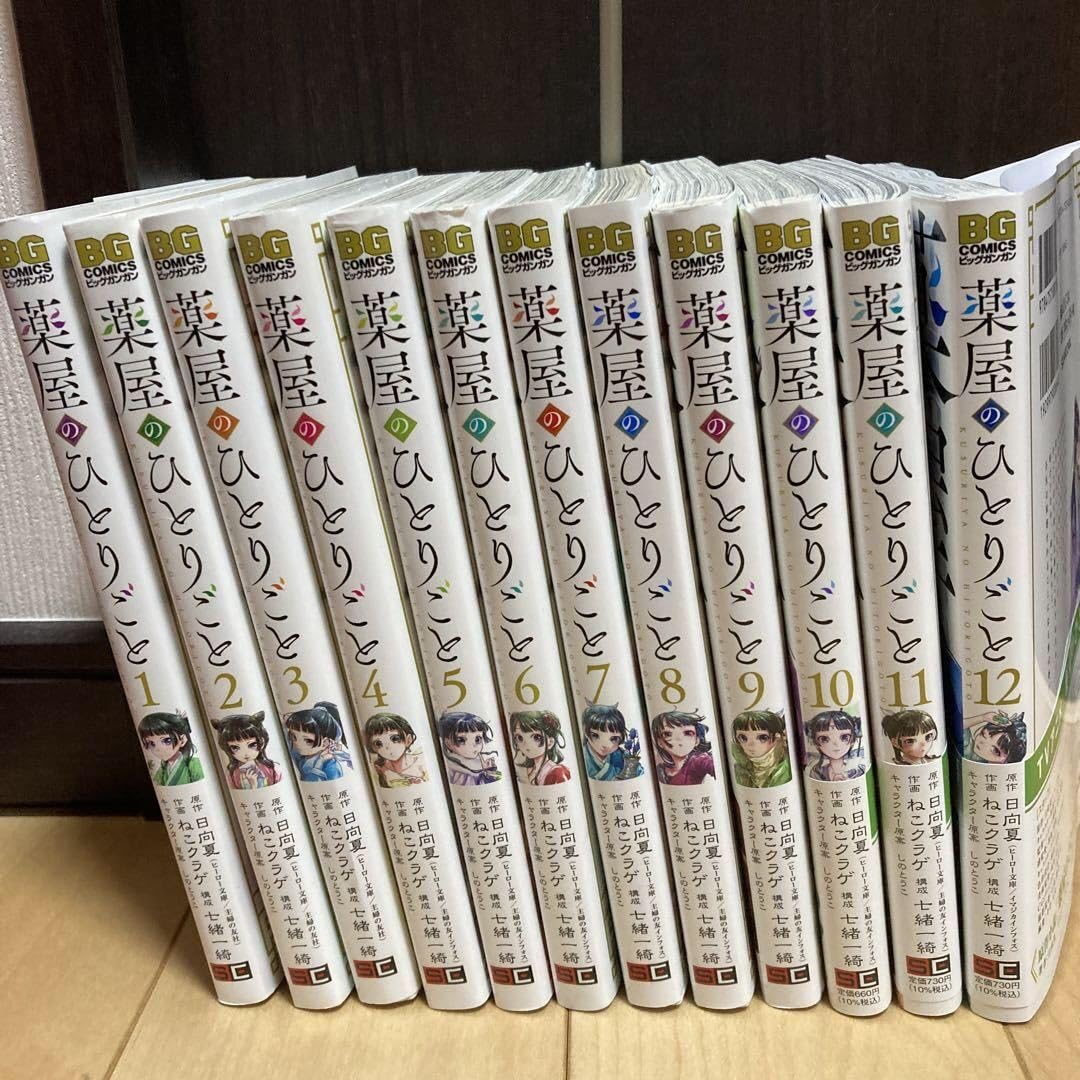 美品】薬屋のひとりごと 全巻セット 1〜19巻 薬屋のひとりごと 全巻