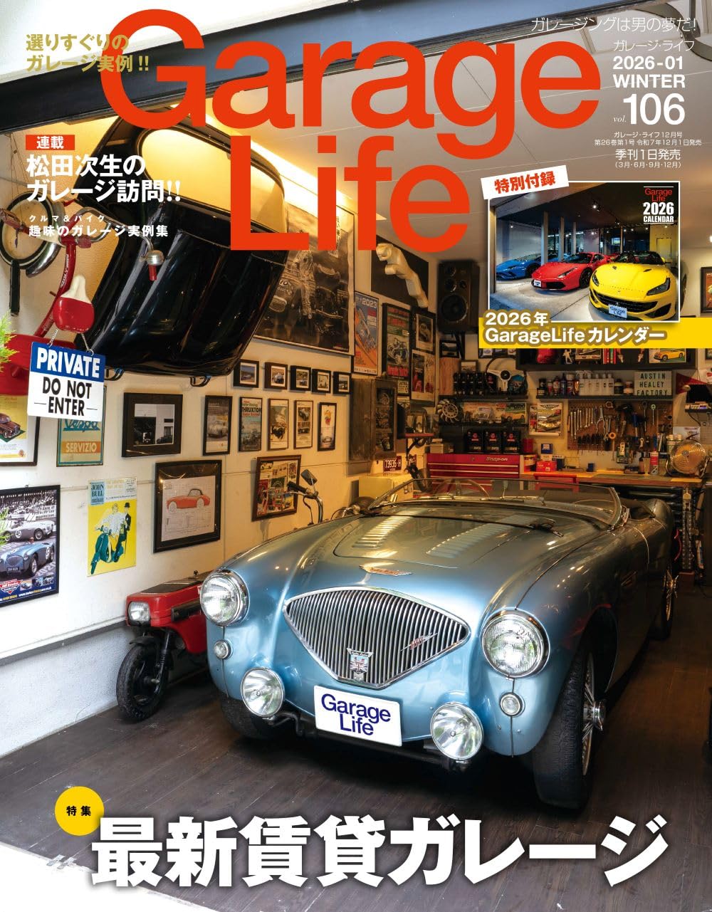 Amazon.co.jp: GarageLife (ガレージライフ) 2026年1月号 Vol.106