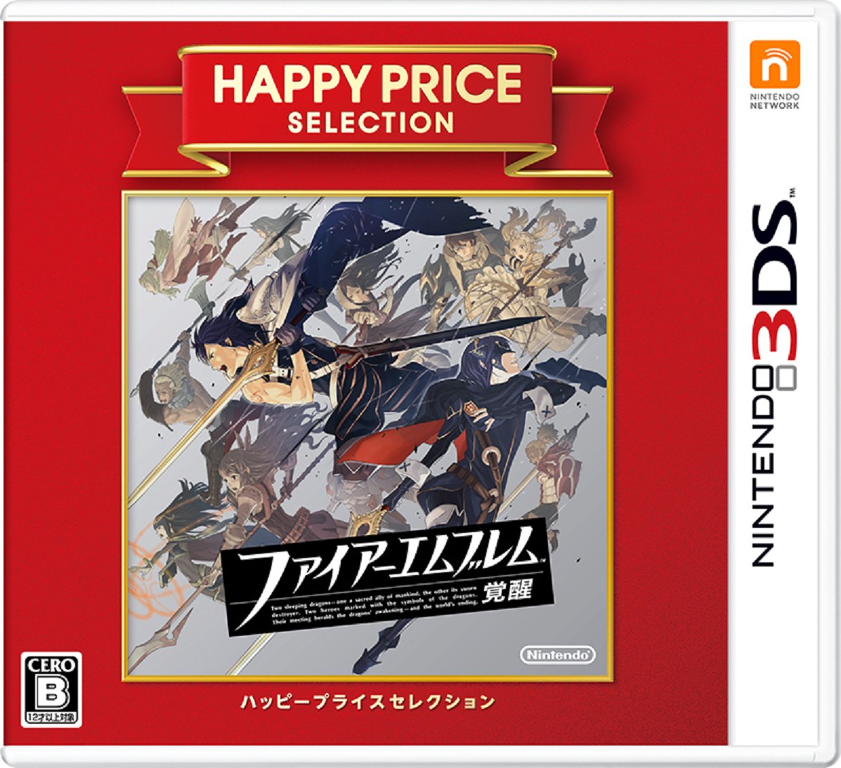 Amazon.co.jp: ハッピープライスセレクション ファイアーエムブレム