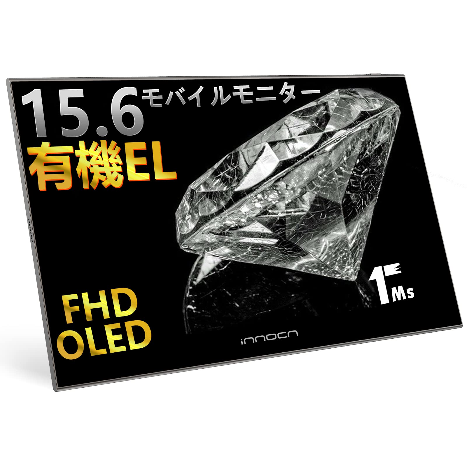 Amazon.co.jp: 有機el モバイルモニター INNOCN 15K1F 15.6 インチ