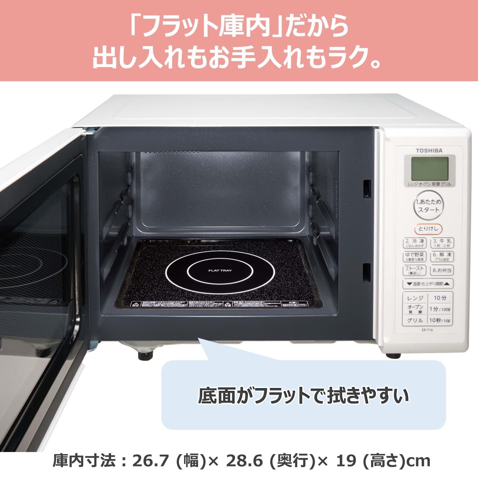 Amazon | 東芝 電子レンジ オーブンレンジ 一人暮らし 16L フラット