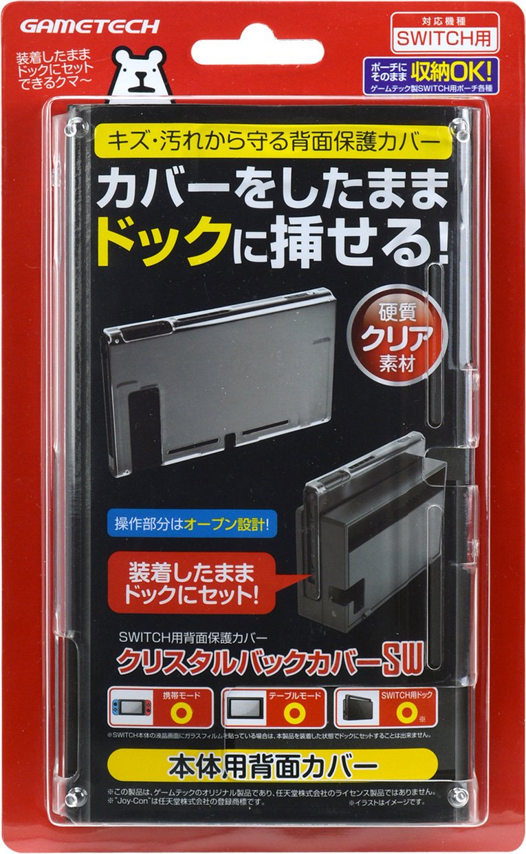 Amazon.co.jp: ゲームテック ニンテンドースイッチ用本体保護カバー