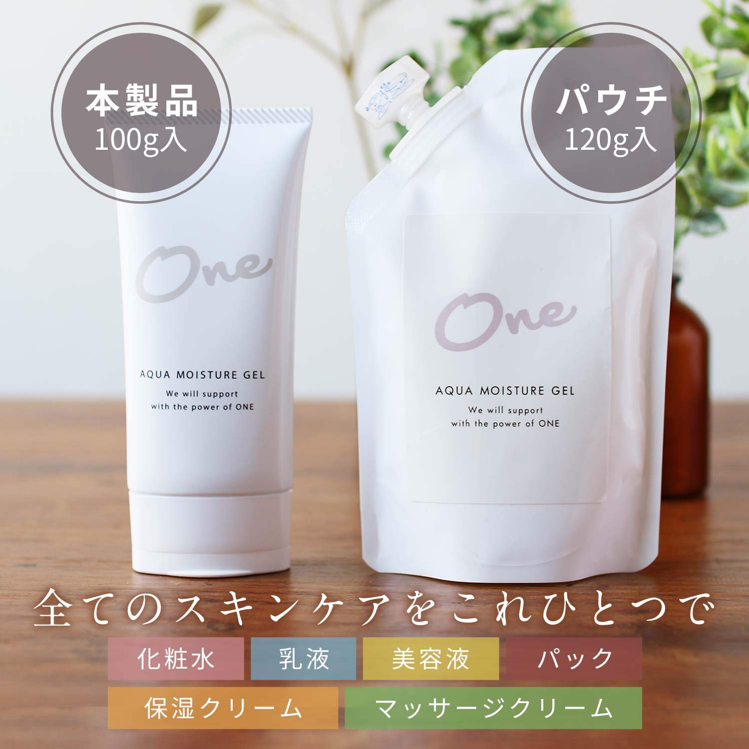 Amazon.co.jp: ロロシューン オールインワンゲル ONE (パウチタイプ