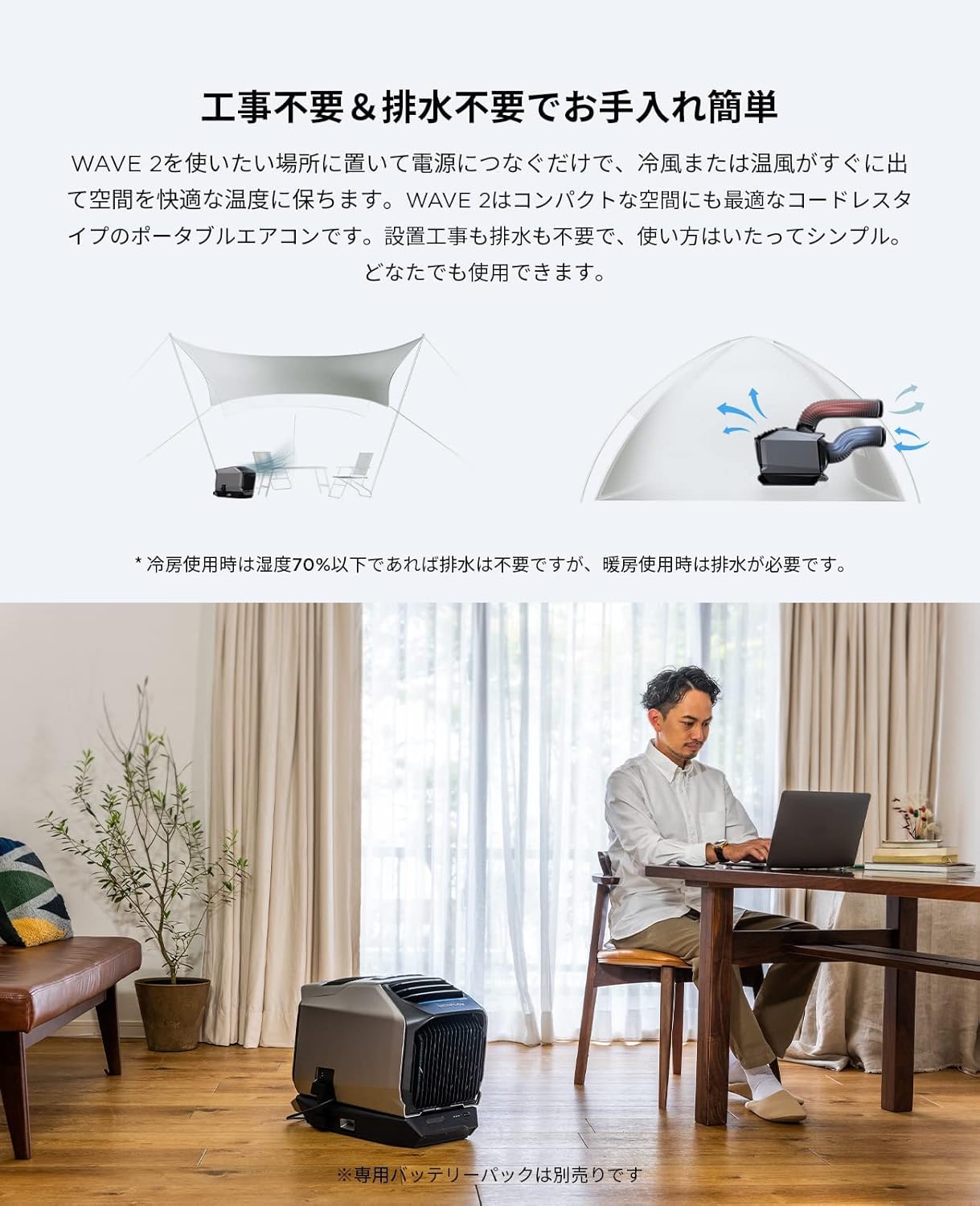 Amazon | EcoFlow WAVE 2 ポータブルエアコン WAVE 2専用バッテリー