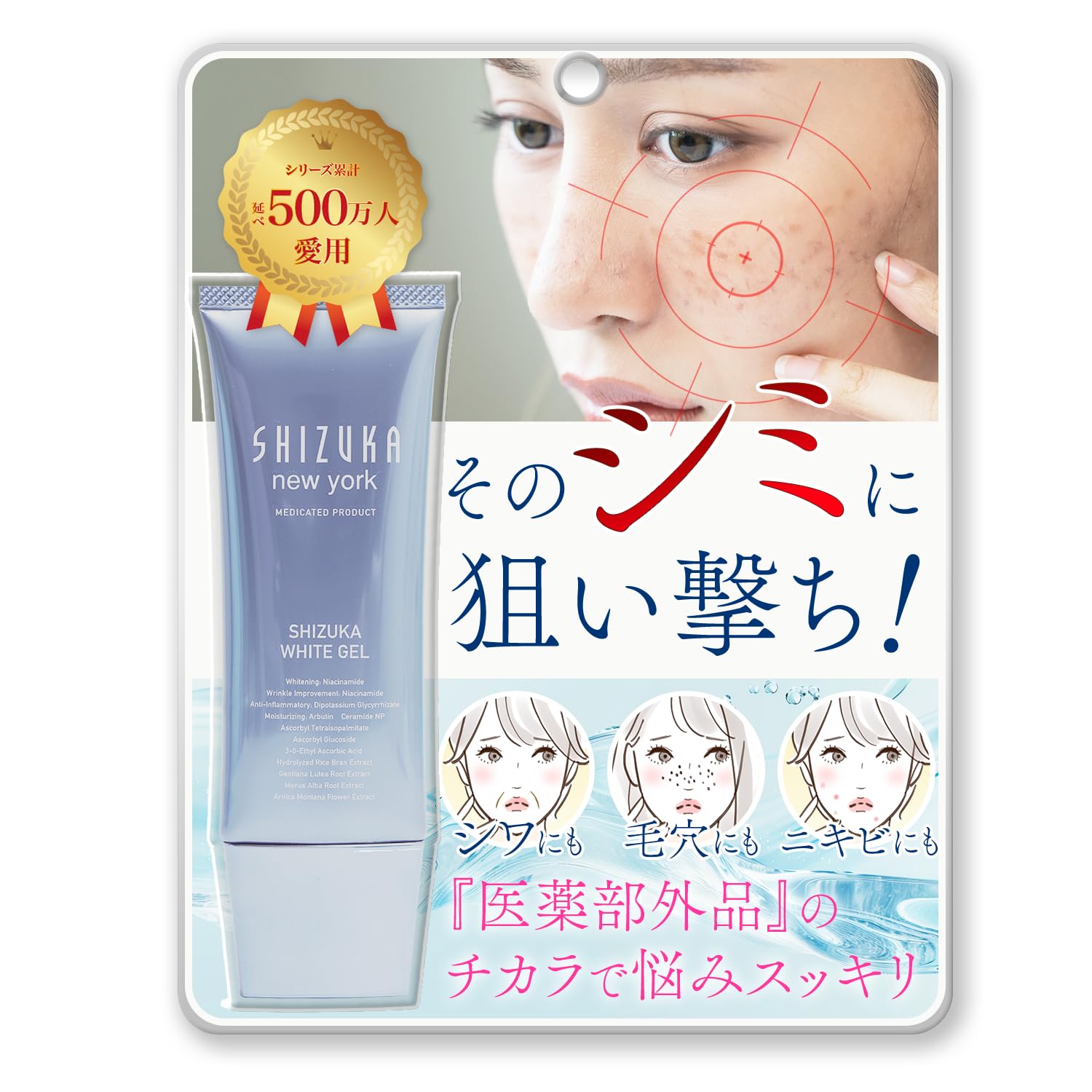 Amazon.co.jp: SHIZUKA new york（シズカニューヨーク） 医薬部外品