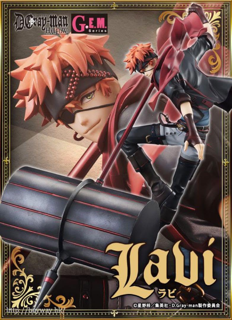 Amazon.co.jp: G.E.M.シリーズ D.Gray-man HALLOW ラビ 1 8フィギュア