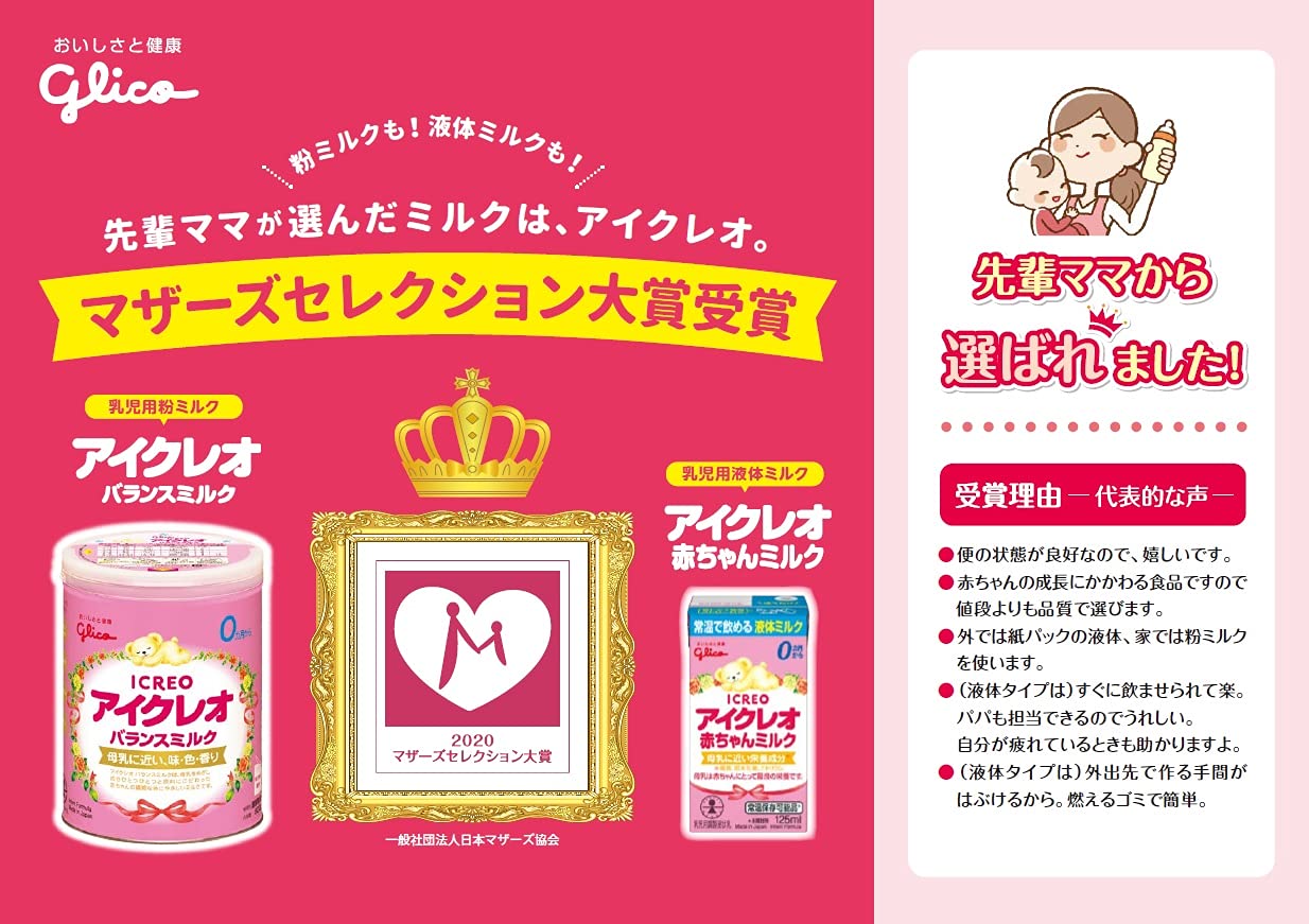 Amazon.co.jp: 【旧品】アイクレオ バランスミルク 800g×2缶セット