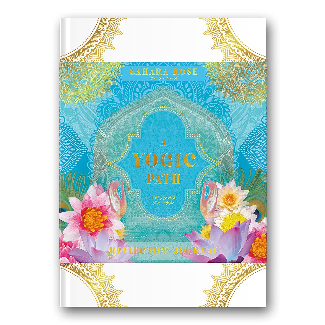 Amazon.co.jp: 「 ヨギックパス ジャーナル 」 ダイアリー 手帳